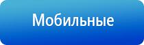 Дэнас Пкм выносные электроды