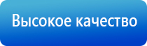 электростимулятор чрескожный универсальный НейроДэнс Пкм