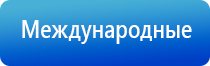 электронейростимуляция и электромассаж на аппарате Денас Вертебра