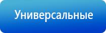 перчатки Дэнас 3 поколения