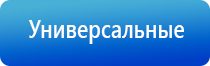 аппарат стл Дэльта комби