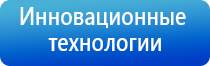 аппарат НейроДэнс Кардио для коррекции артериального