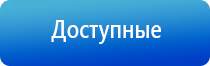 аппарат НейроДэнс Кардио для коррекции артериального