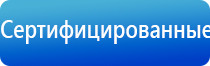 НейроДэнс Пкм лечебный аппарат серии Дэнас новинка