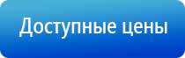 ультразвуковой терапевтический аппарат Дельта аузт