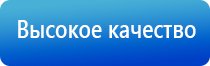 Дэнас Остео при повышенном давлении