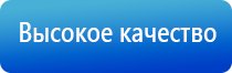 аппарат для коррекции давления Дэнас Кардио мини