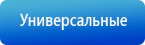 аппарат ультразвуковой терапии Дельта