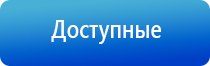 электростимулятор чрескожный универсальный «НейроДэнс Пкм»