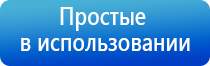 аппарат Нейроденс Кардио мини